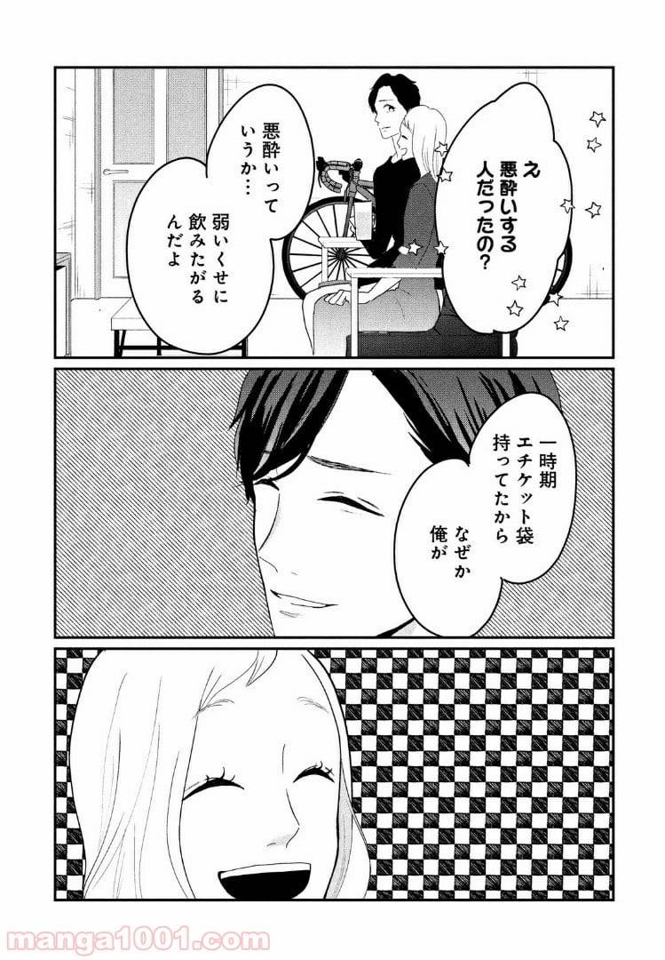 ページ 15 — 第15.1話
