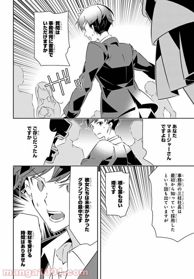 ページ 30 — 第16話