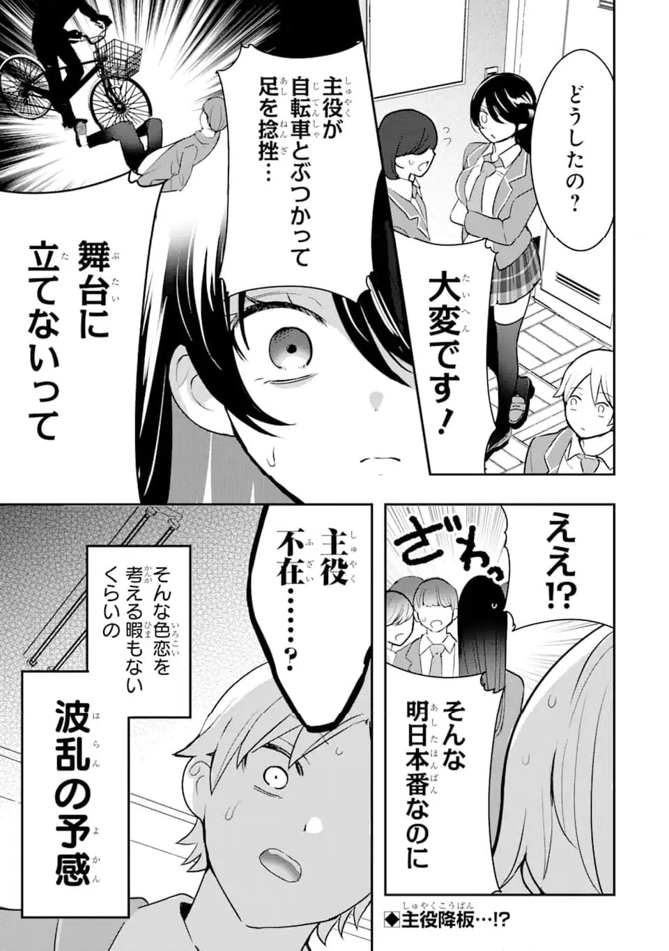 ページ 11 — 第13.3話