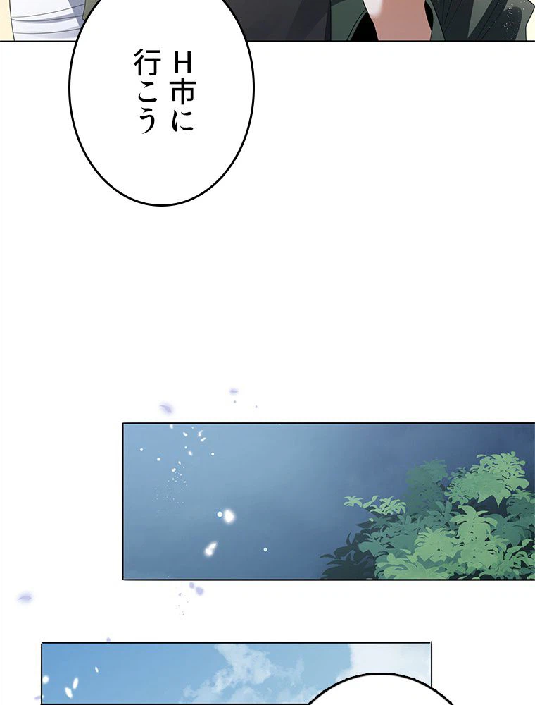 ページ 13 — 第16話