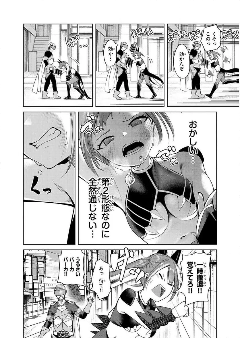 ページ 13 — 第1話