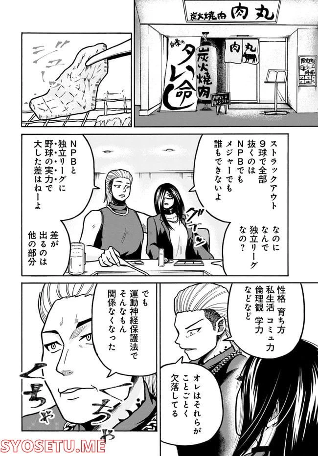 ページ 44 — 第3話