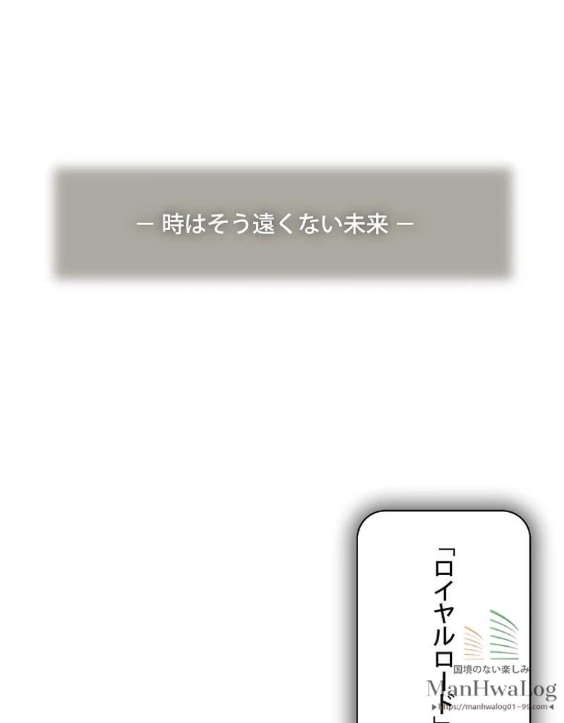 ページ 16 — 第1話