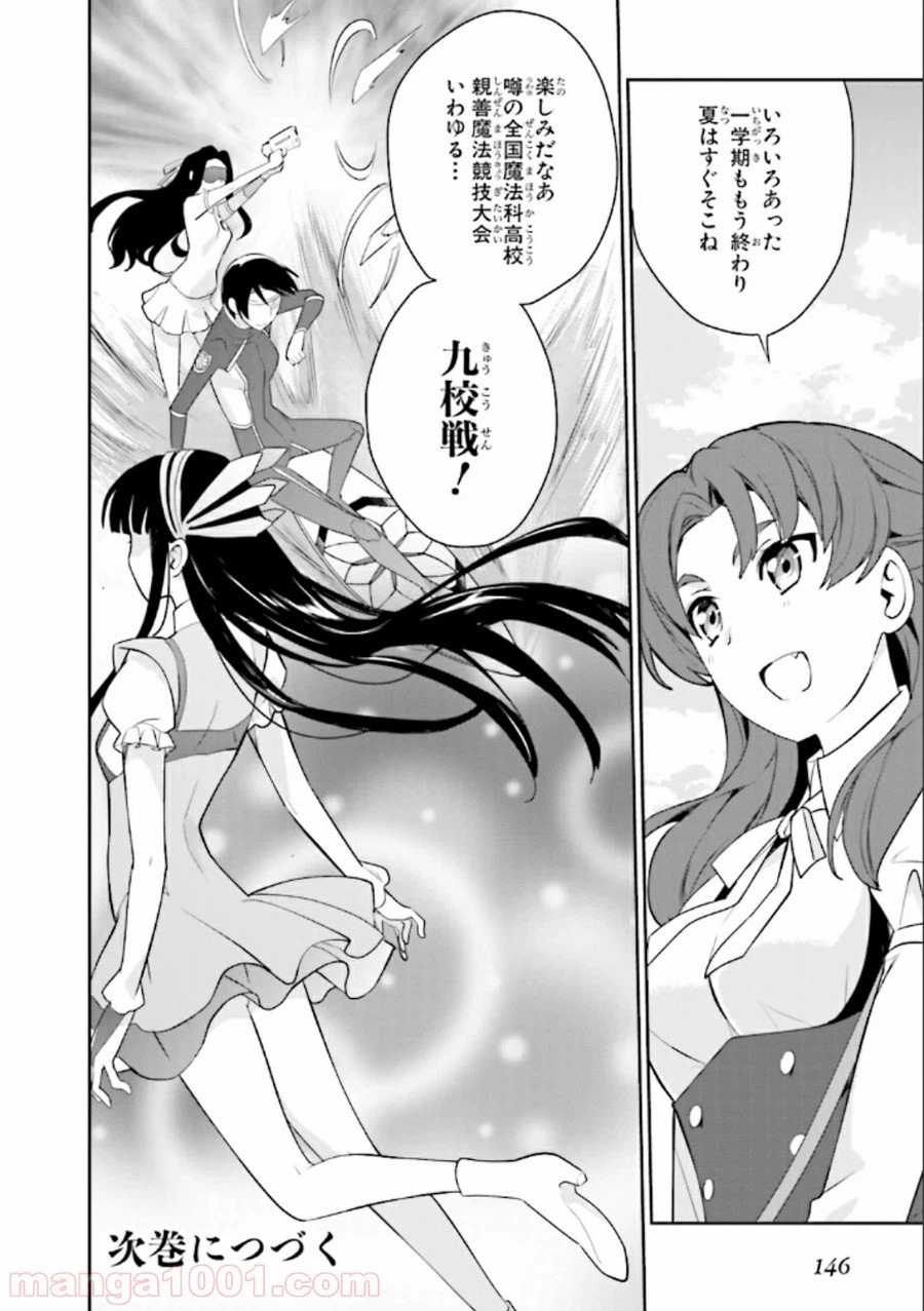 ページ 26 — 第23話