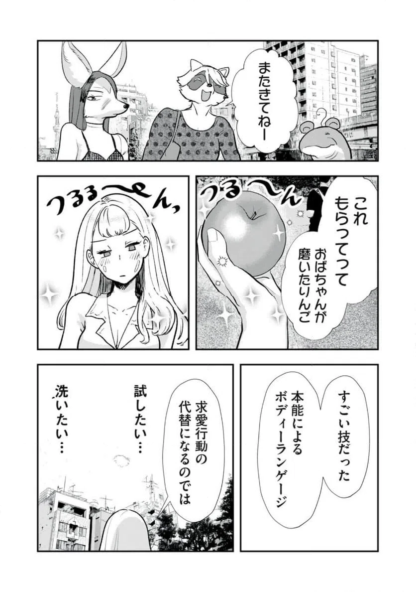 ページ 11 — 第25話