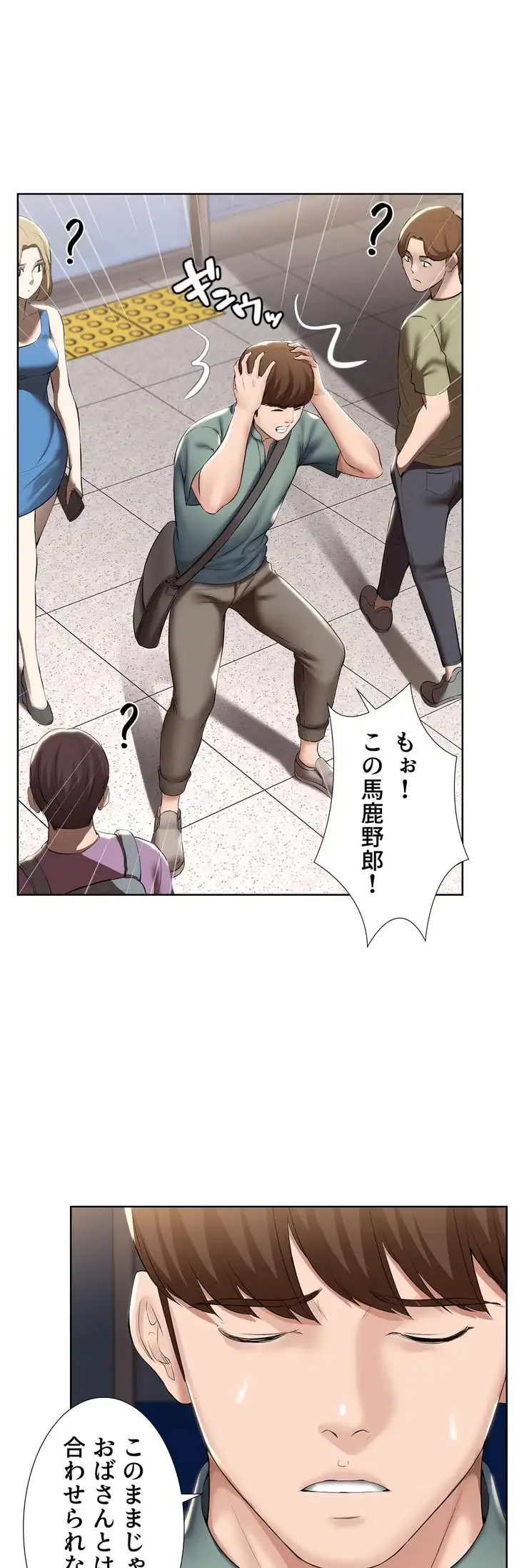 ページ 29 — 第44話