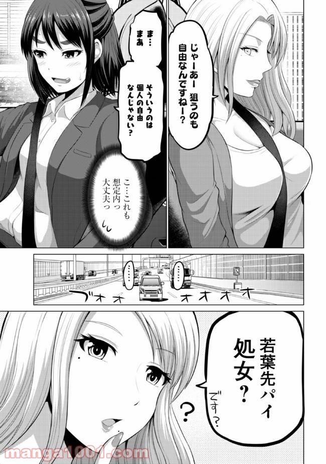 ページ 3 — 第11話
