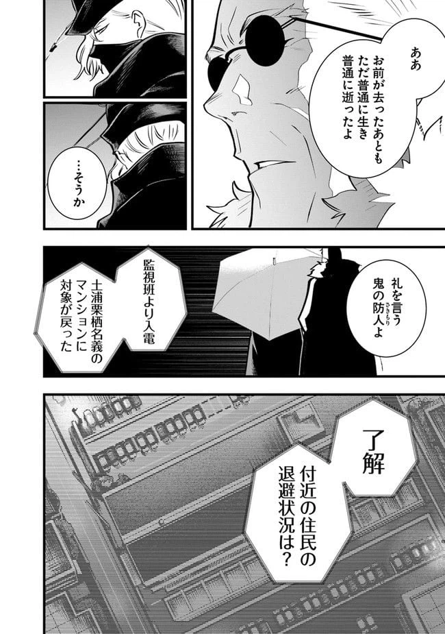 ページ 20 — 第14話