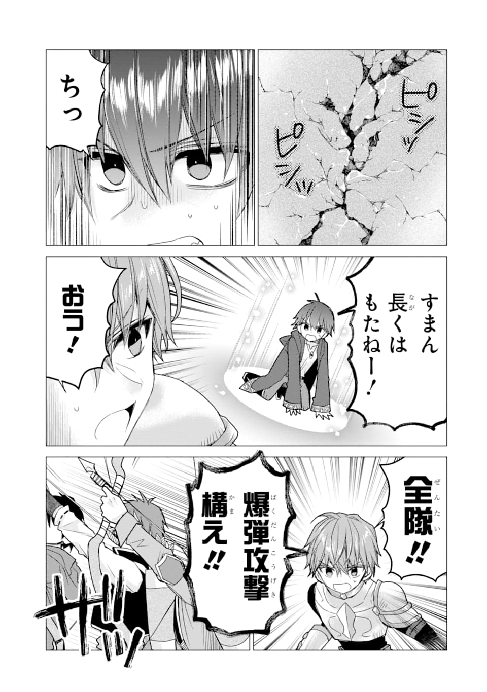ページ 11 — 第13話