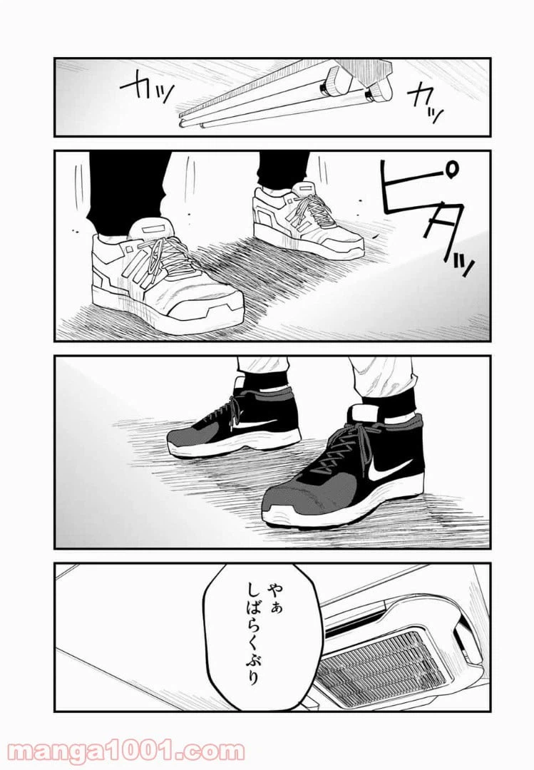 ページ 5 — 第30話