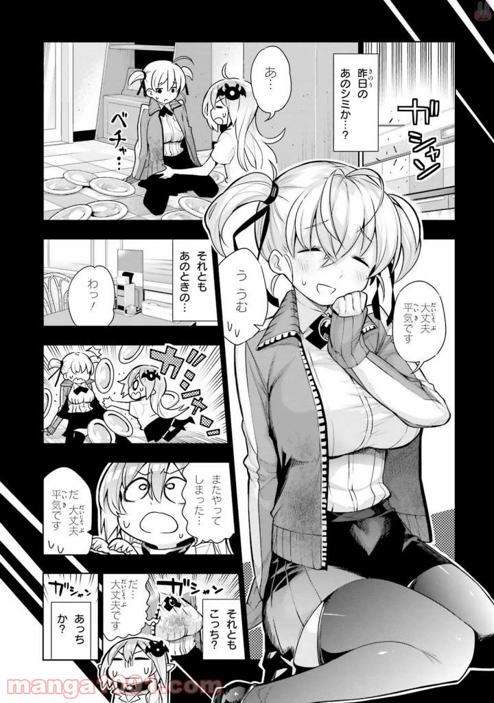 ページ 5 — 第38話