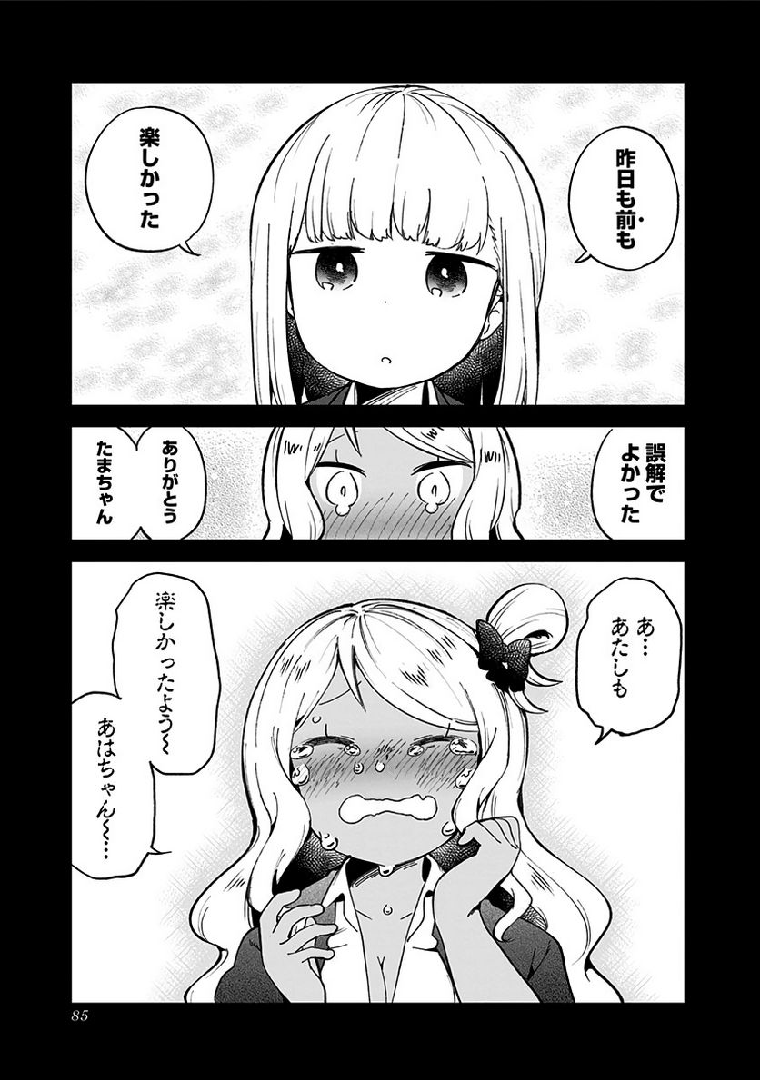 ページ 13 — 第72話