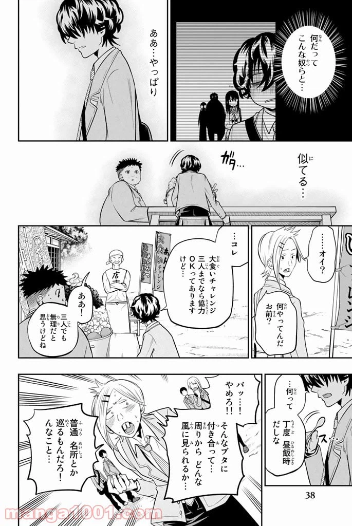 ページ 14 — 第60話