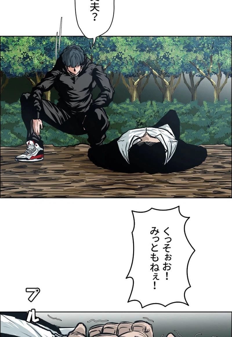 ページ 7 — 第125話