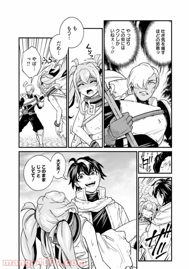 ページ 9 — 第3話