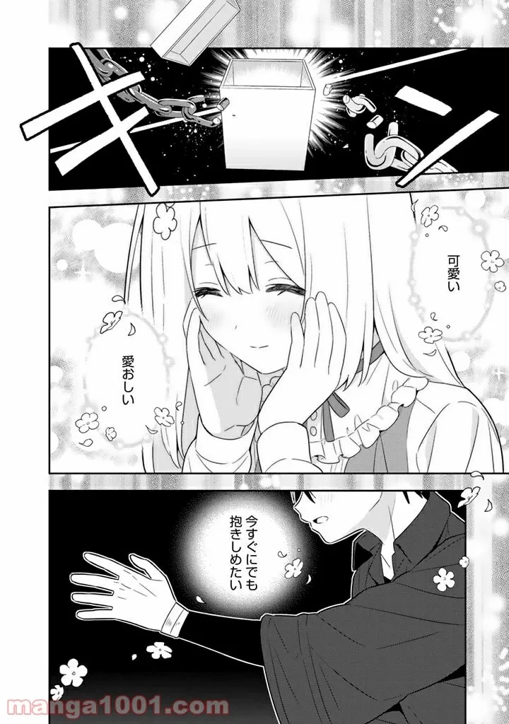 ページ 12 — 第36話