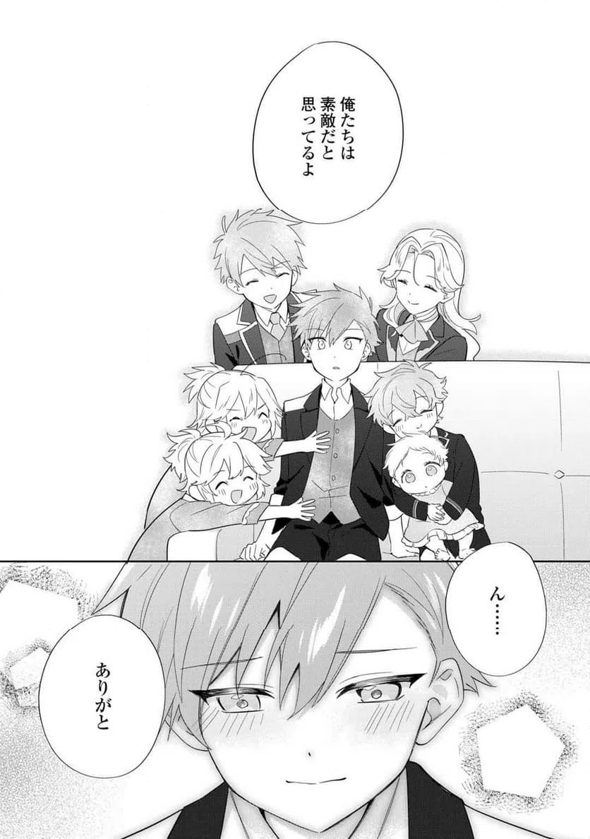 ページ 20 — 第2話