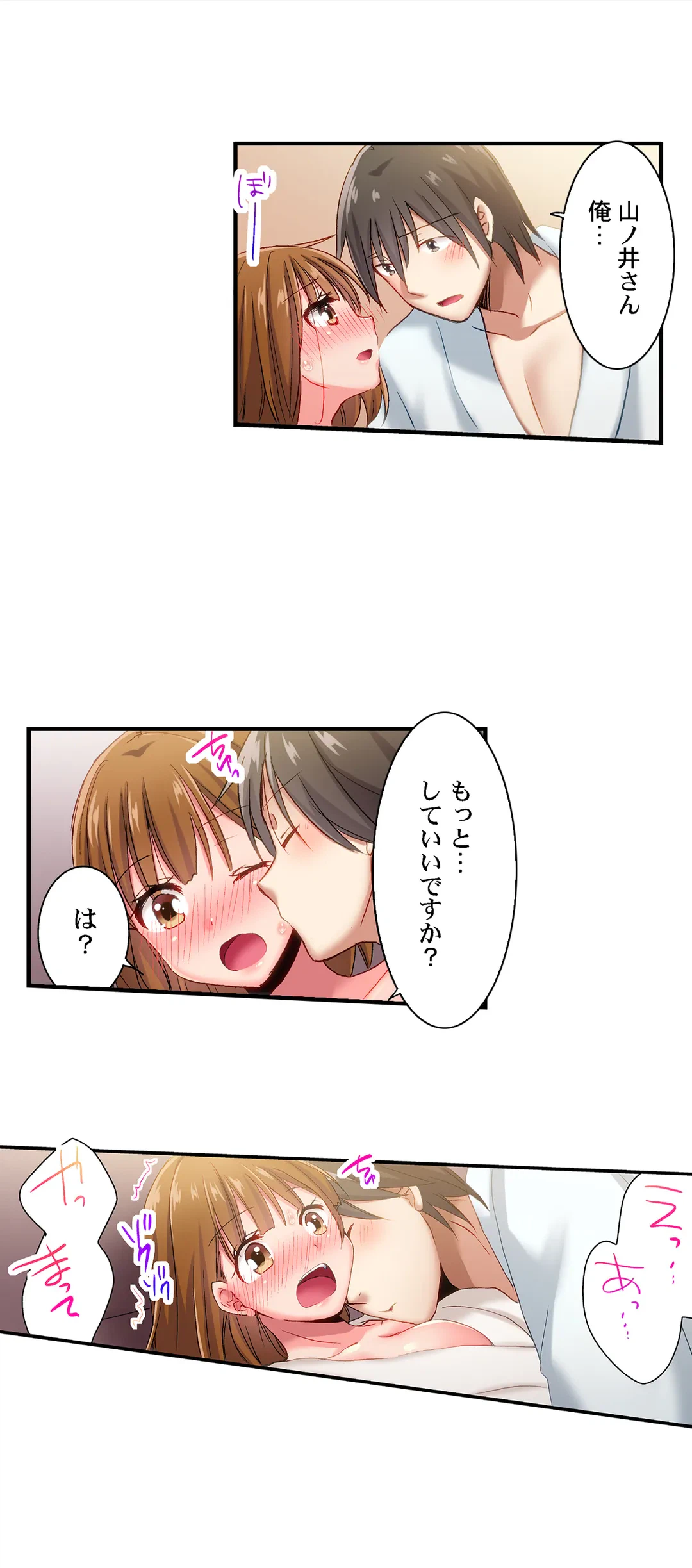 ページ 6 — 第84話
