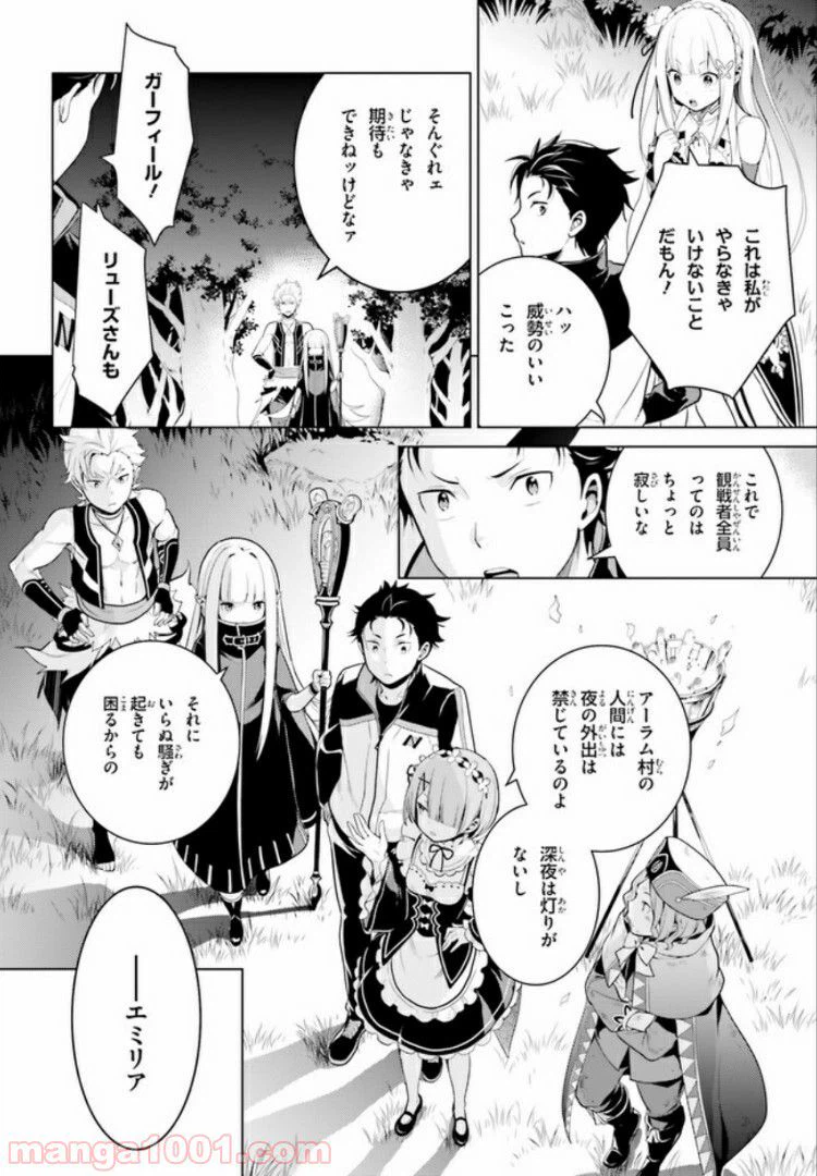 ページ 40 — 第3.2話