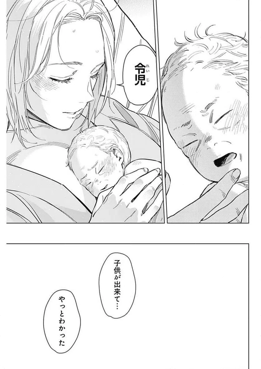 ページ 15 — 第180話