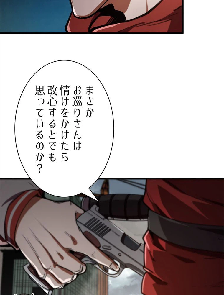 ページ 7 — 第21話