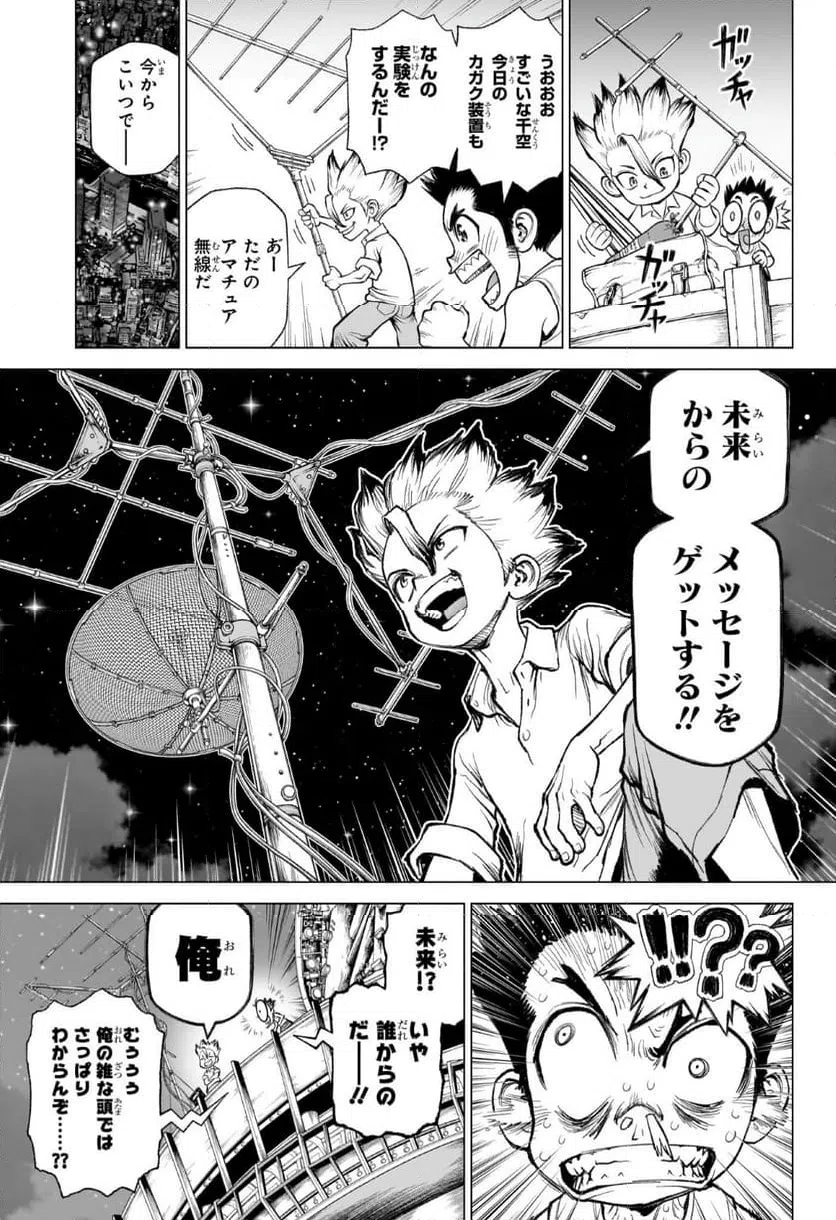 ページ 3 — 第1話
