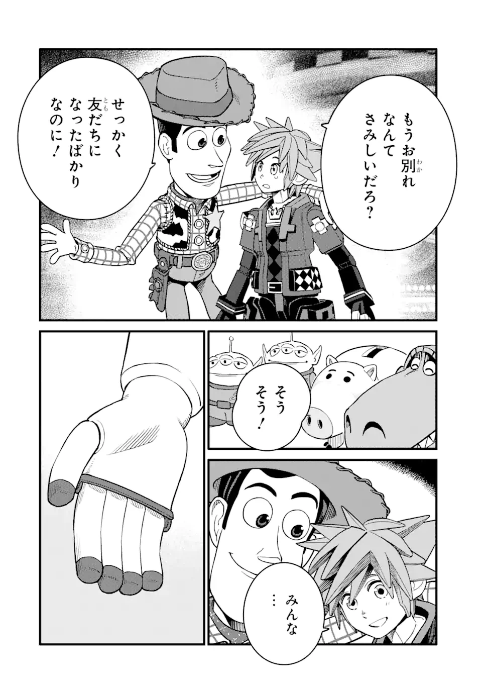 ページ 14 — 第24.2話