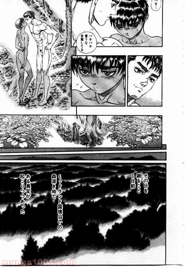 ページ 21 — 第64話