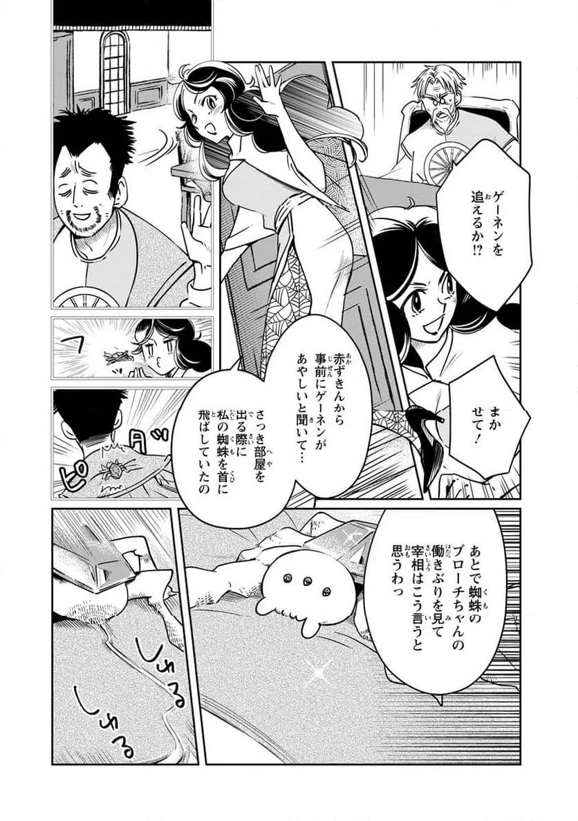 ページ 17 — 第13話