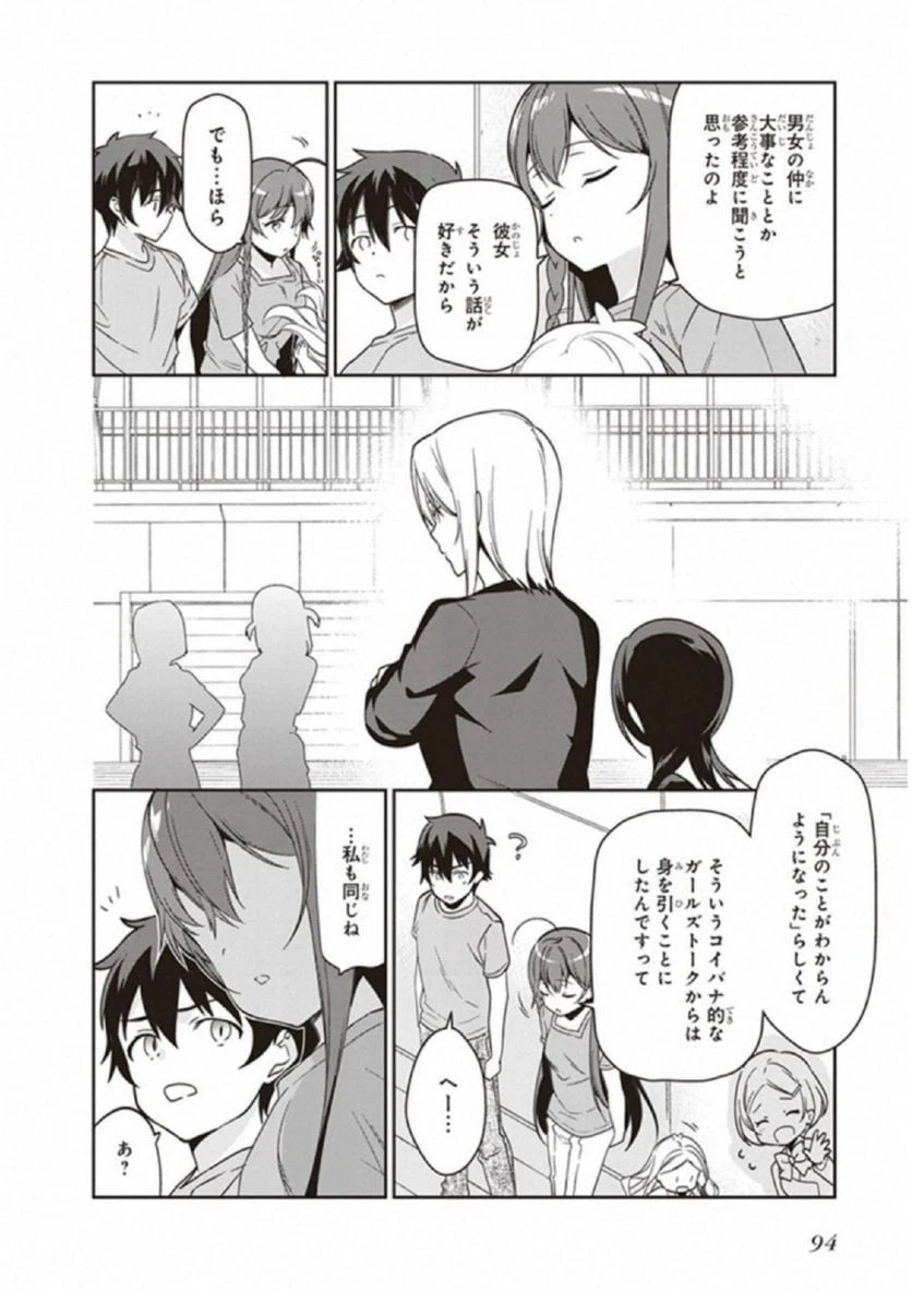 ページ 22 — 第67話
