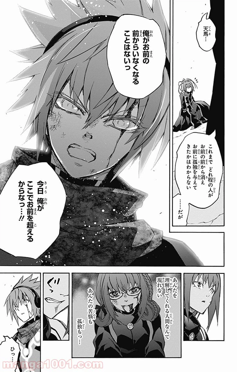 ページ 43 — 第48話