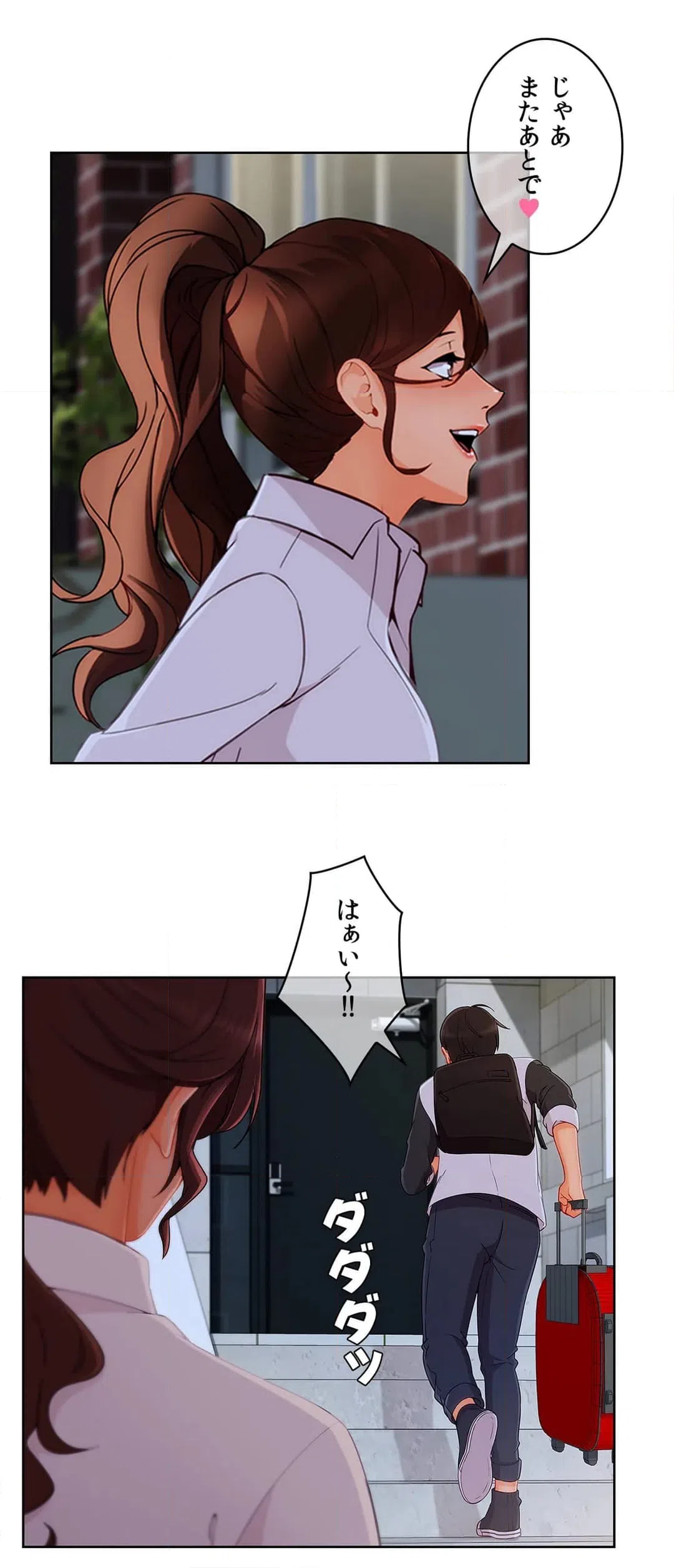 ページ 36 — 第37話