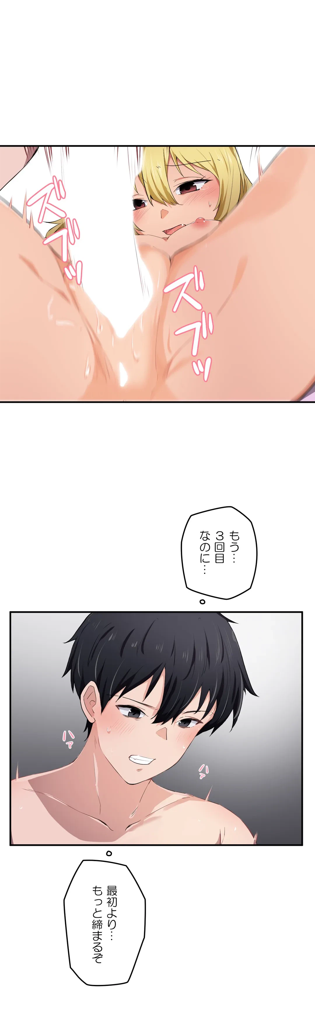 ページ 9 — 第11話