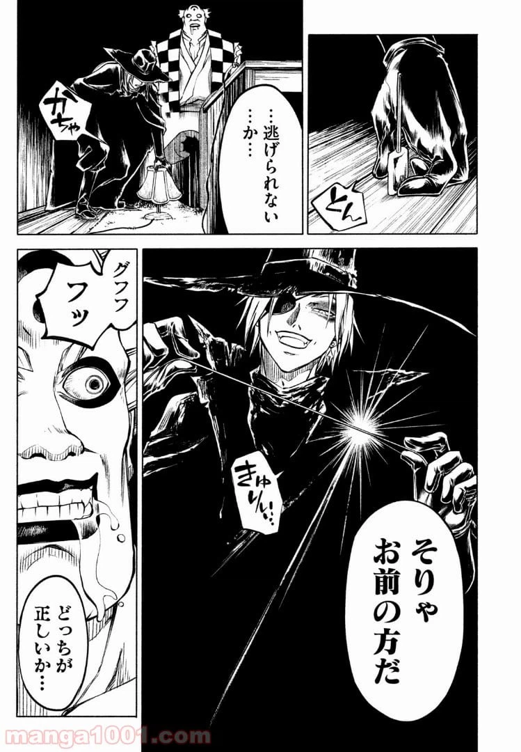 ページ 7 — 第28話