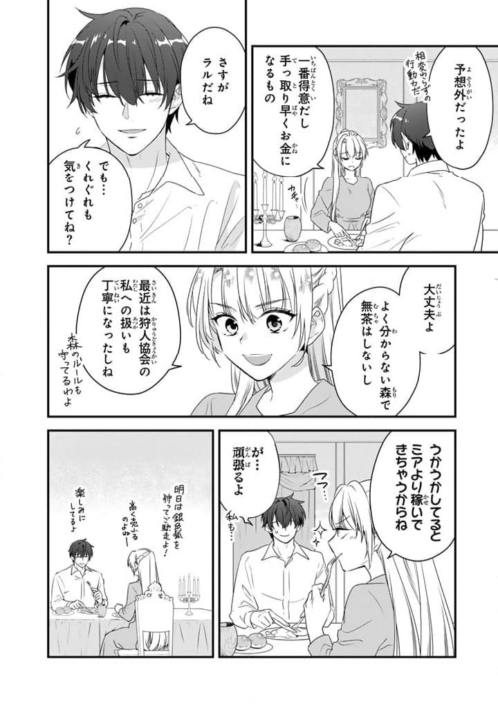 ページ 16 — 第4.1話
