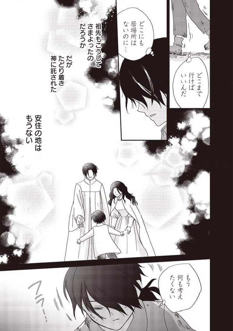 ページ 11 — 第45話