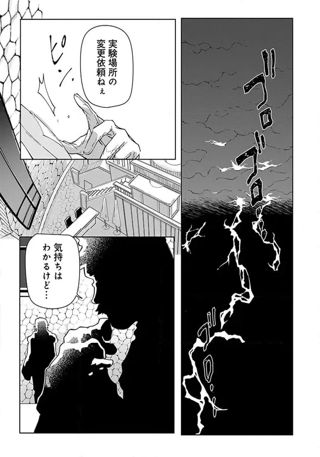 ページ 7 — 第7.2話