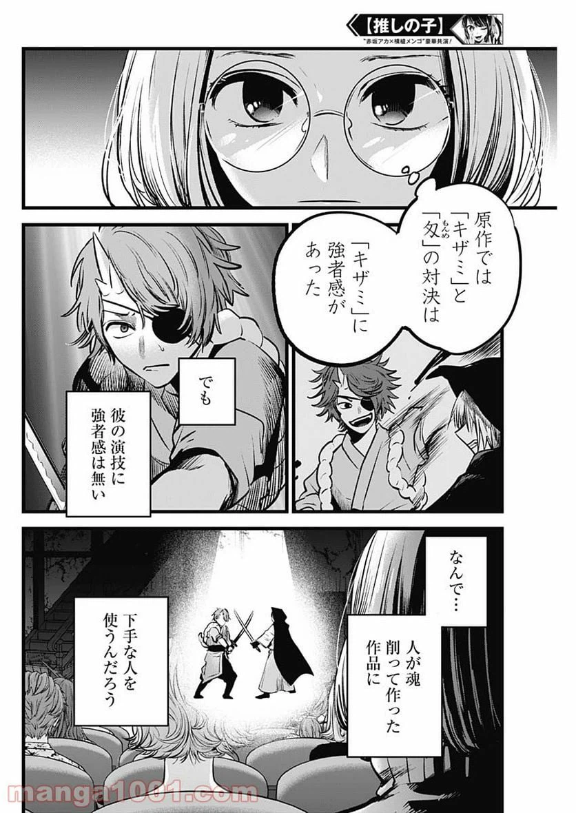 ページ 4 — 第57話