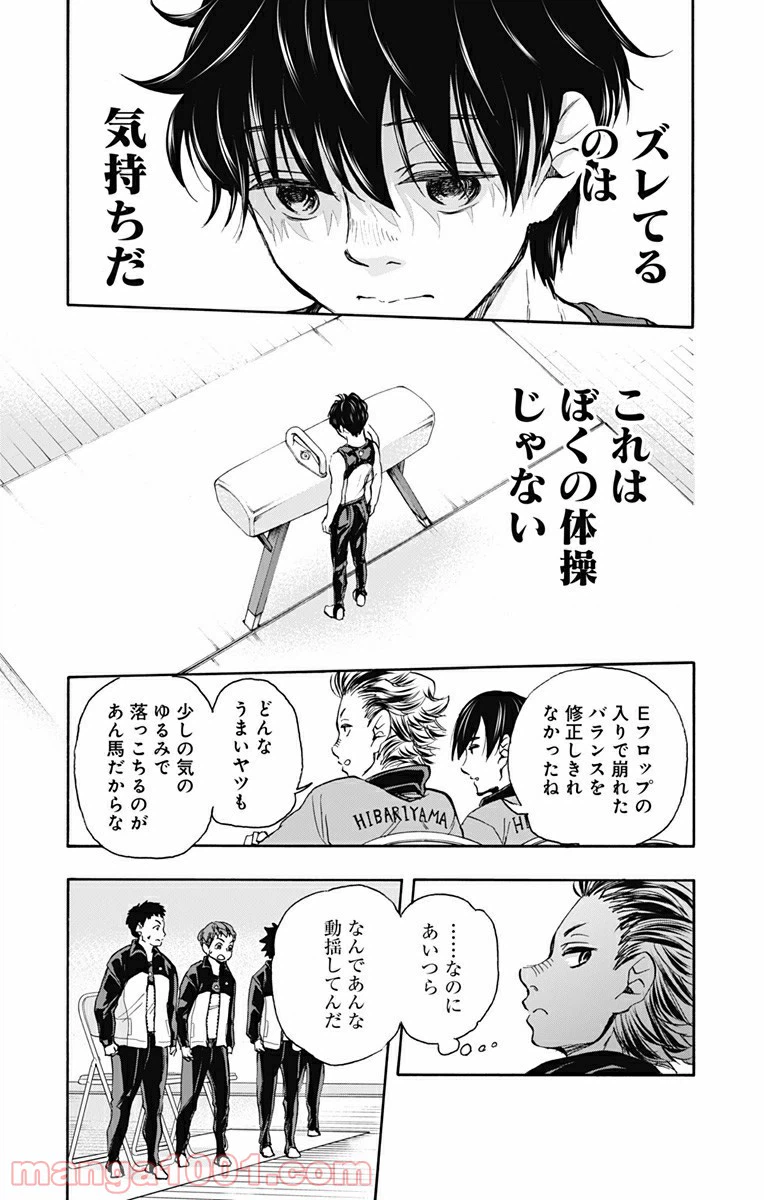 ページ 15 — 第22話