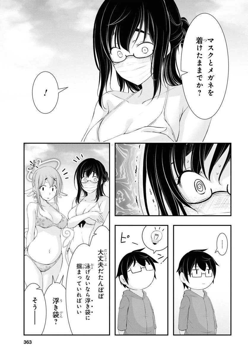 ページ 25 — 第7話