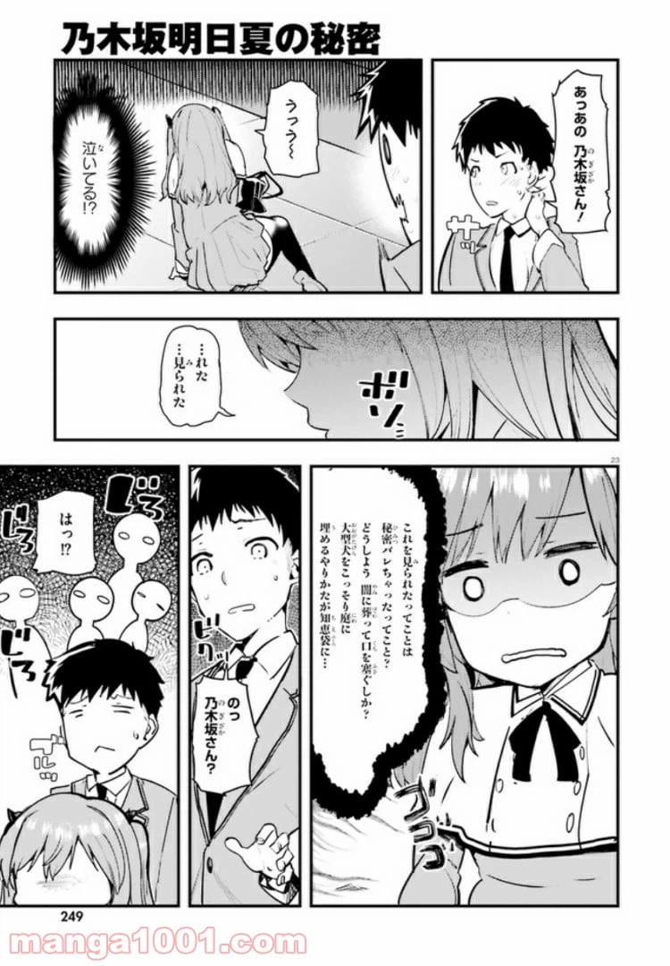 ページ 22 — 第1話