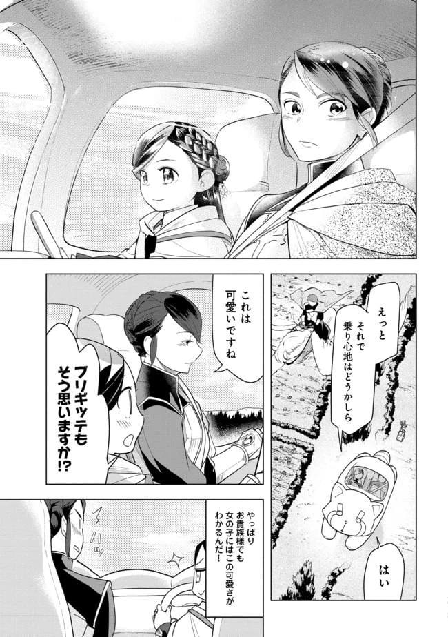 ページ 5 — 第23話