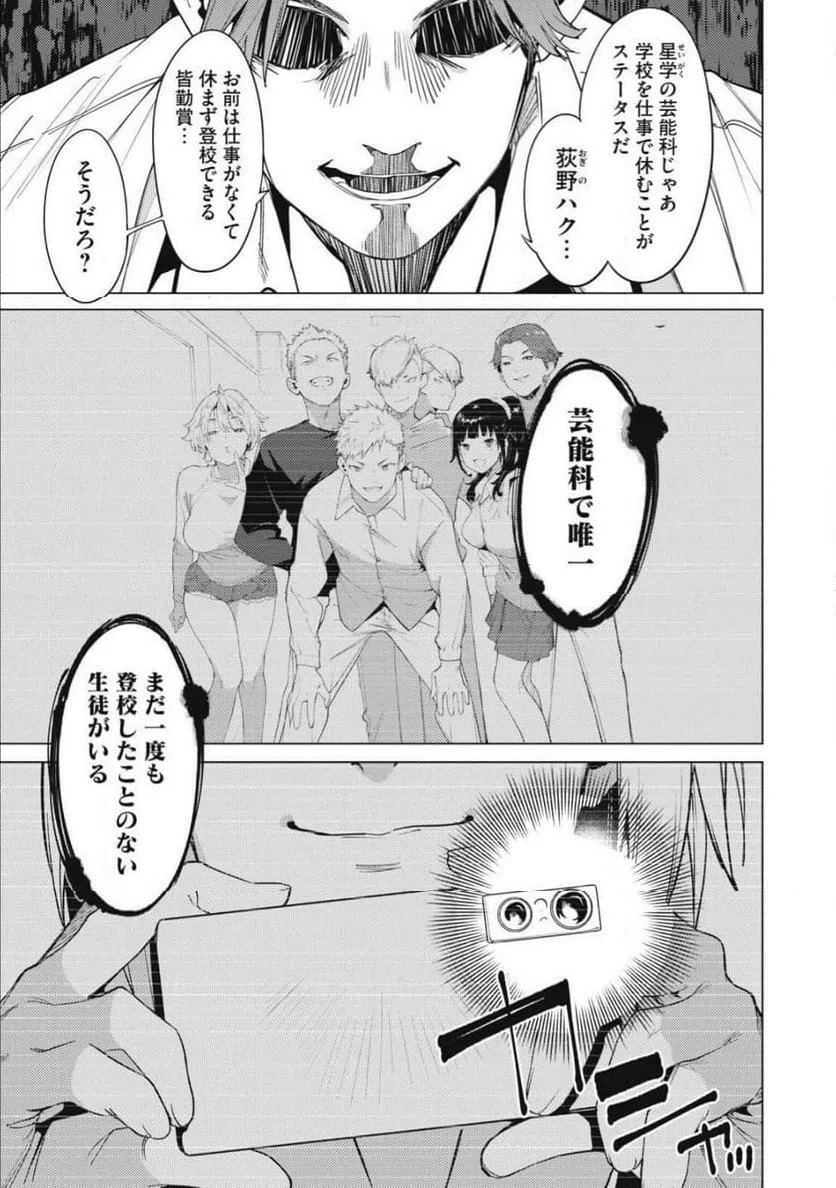 ページ 17 — 第31話