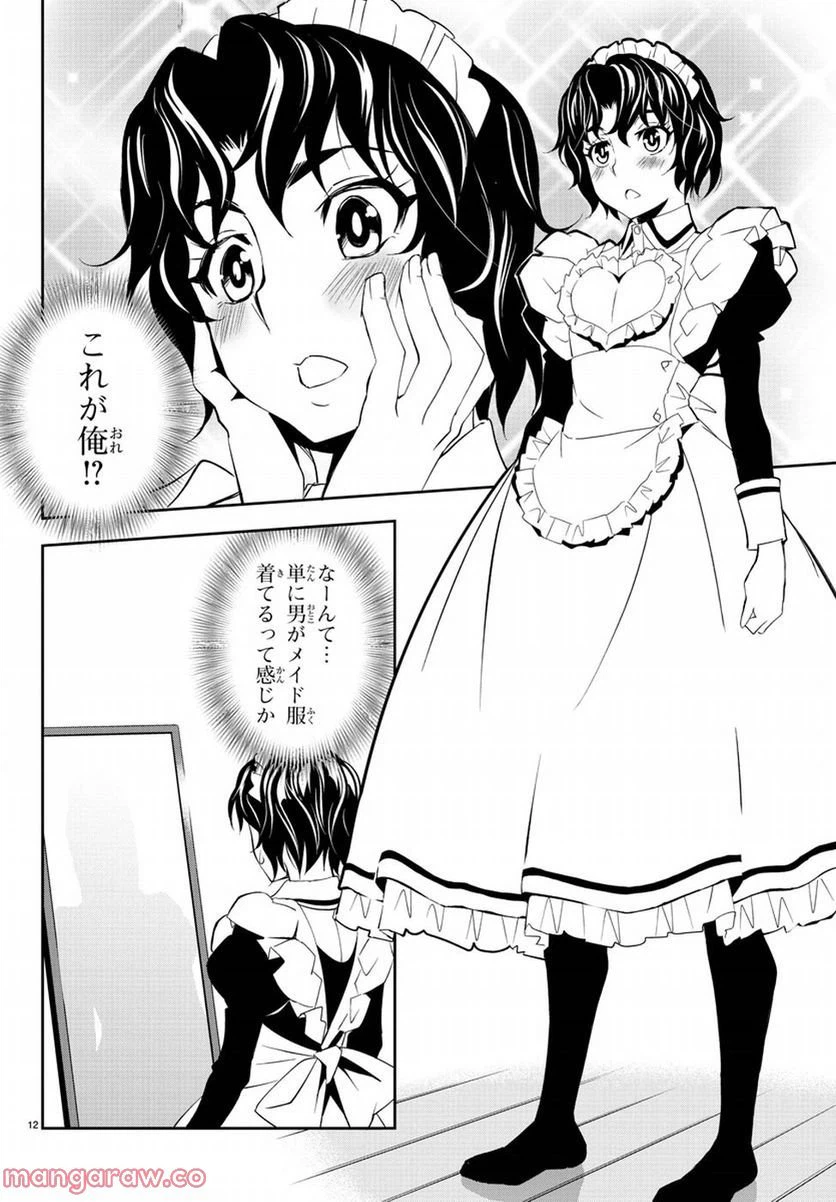 ページ 11 — 第11話