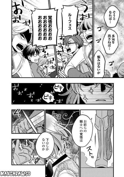 ページ 6 — 第71.2話