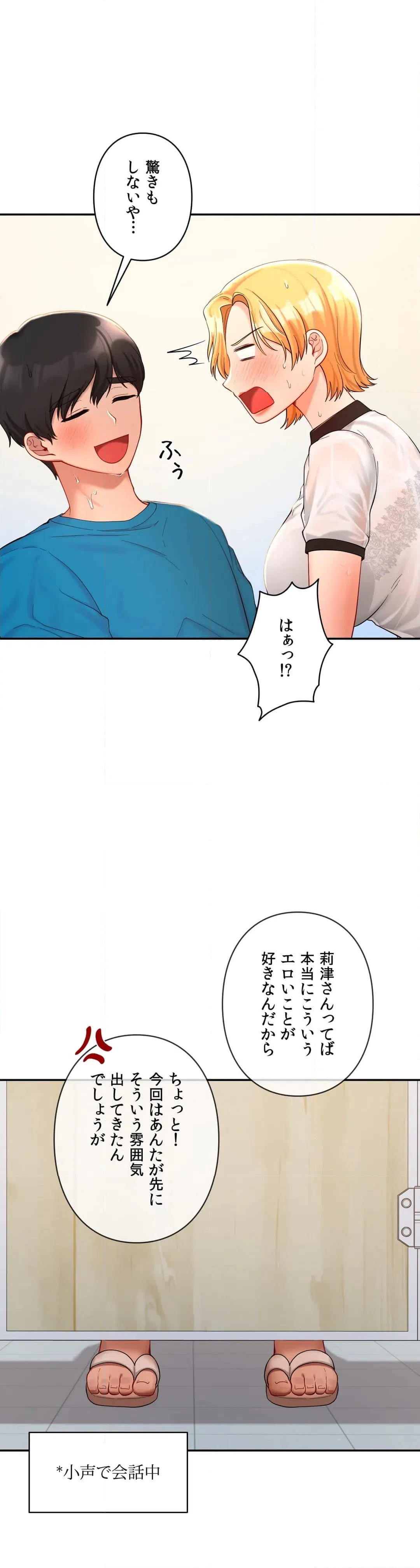 ページ 5 — 第28話