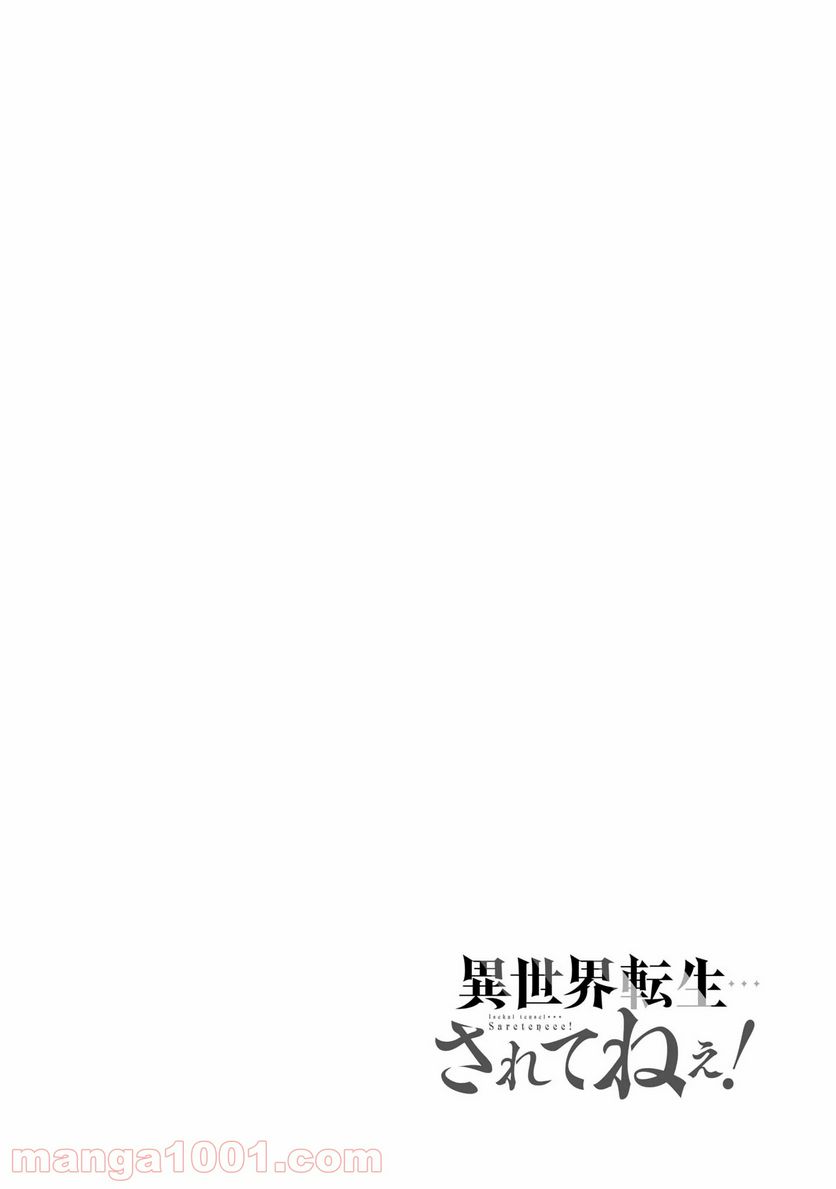 ページ 4 — 第30話