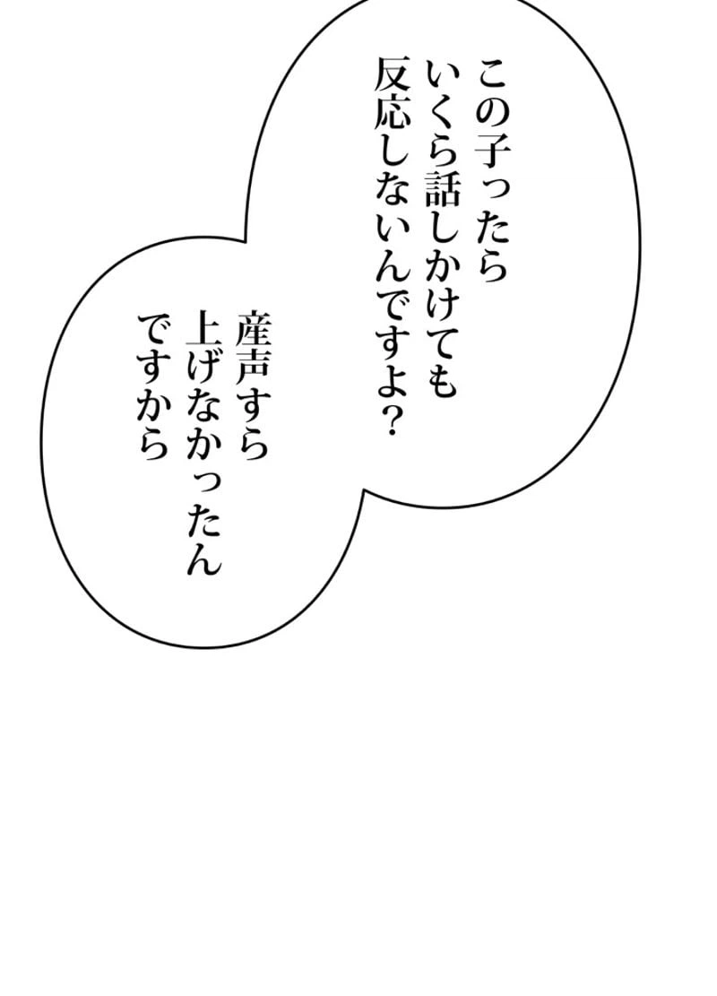 ページ 18 — 第2話