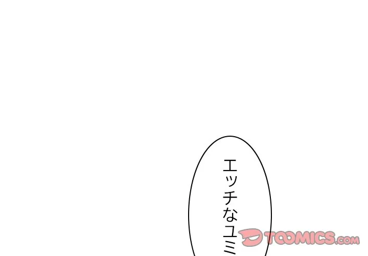 ページ 3 — 第21話