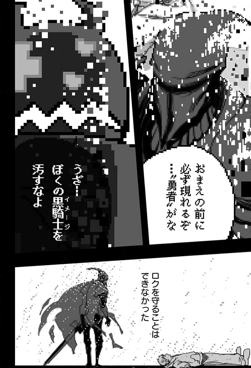 ページ 8 — 第27話
